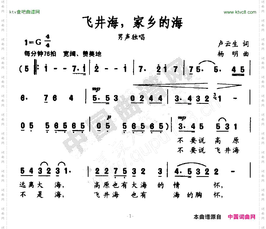 飞井海，家乡的海