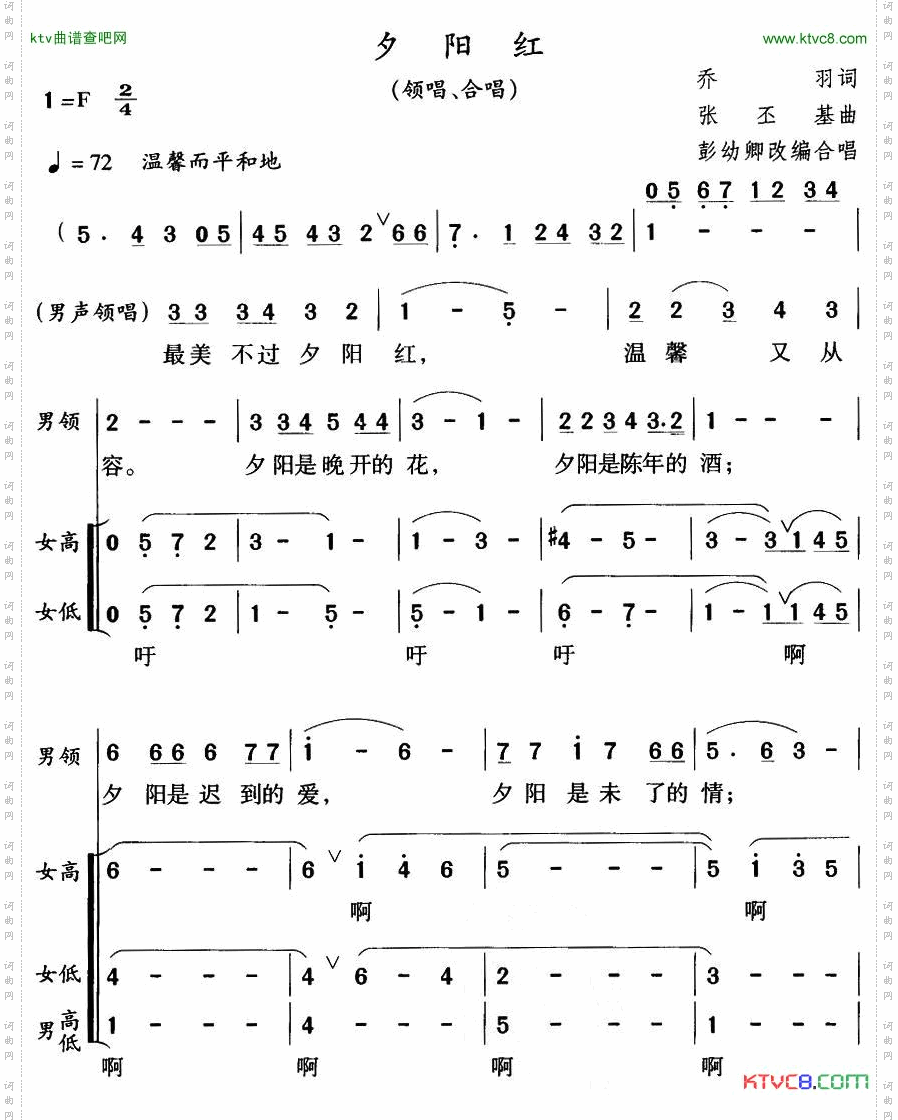 夕阳红三首