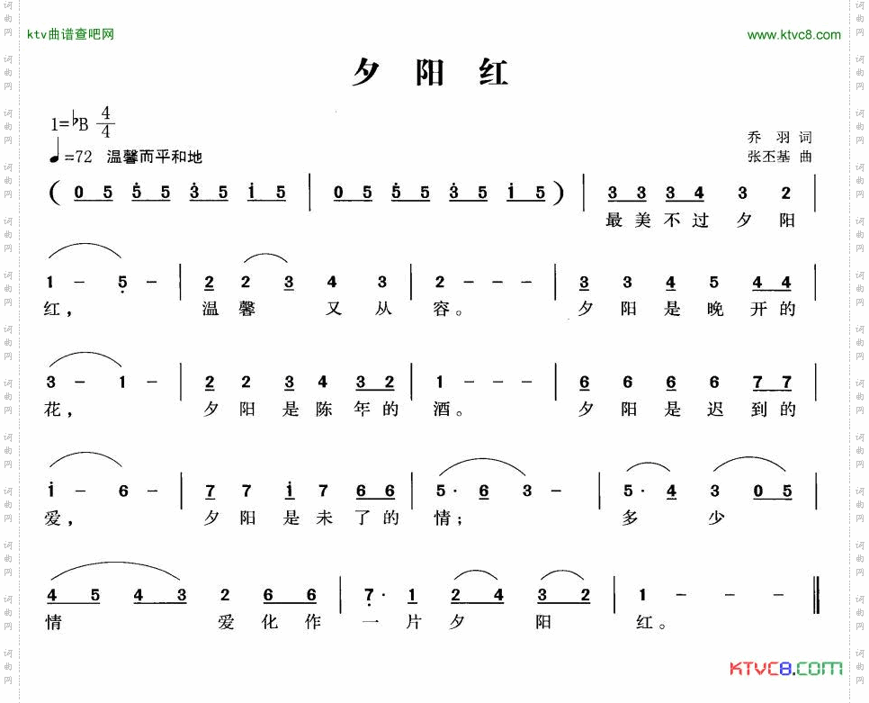 夕阳红三首