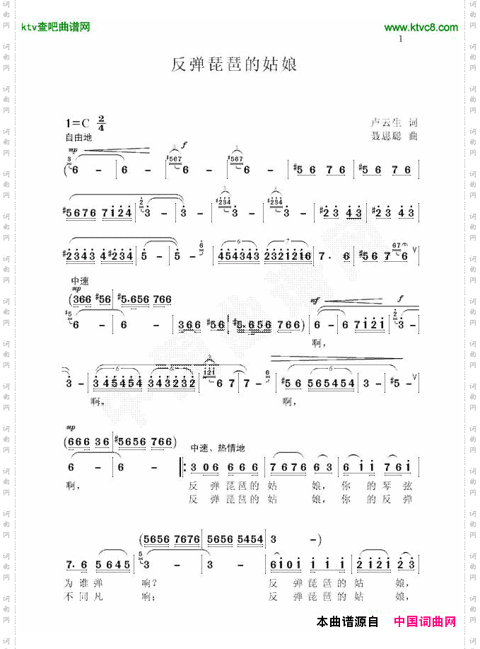 反弹琵琶的姑娘