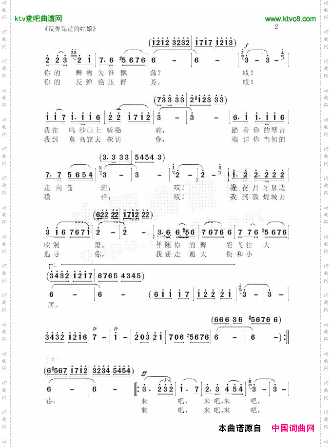 反弹琵琶的姑娘