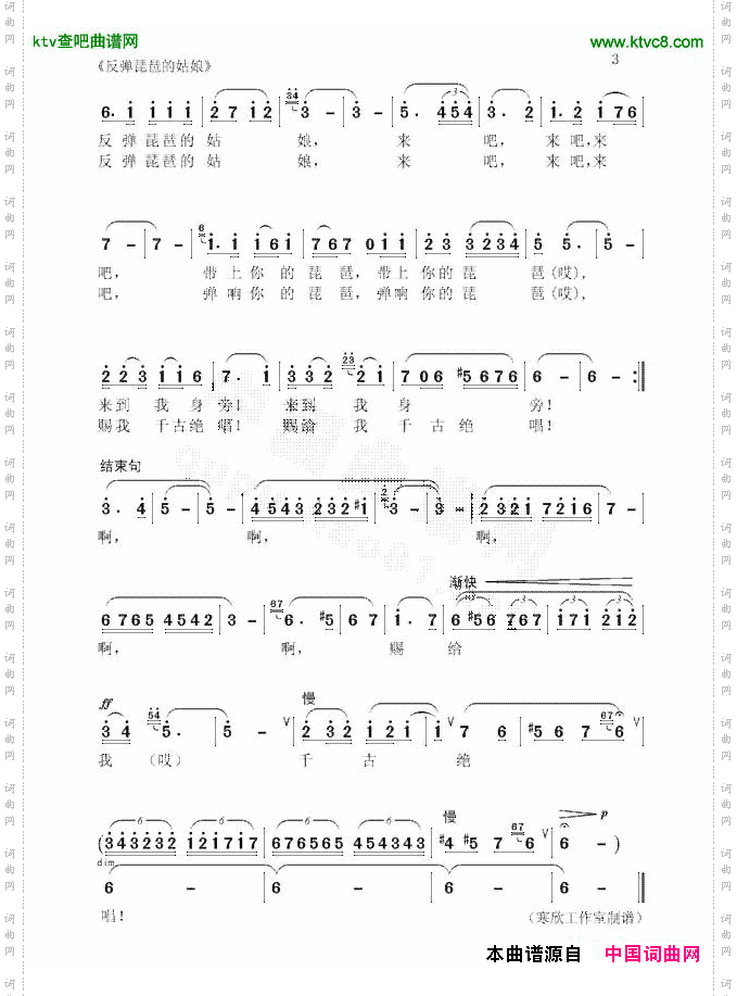 反弹琵琶的姑娘