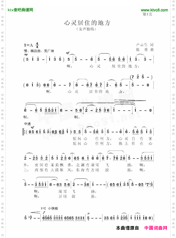 心灵居住的地方