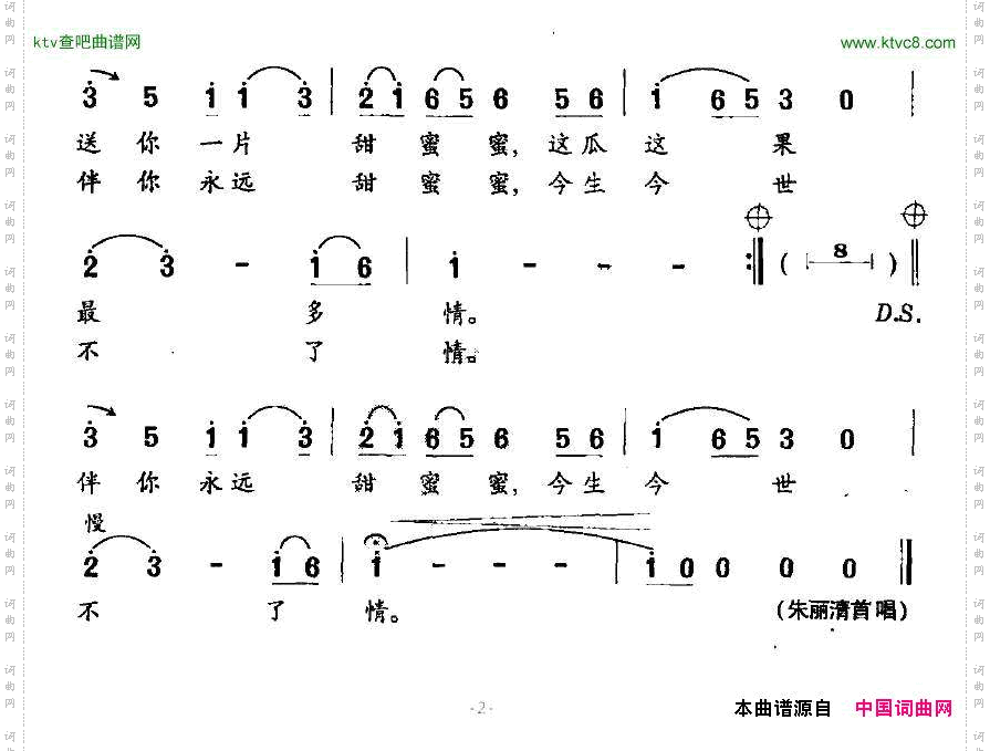 西瓜令