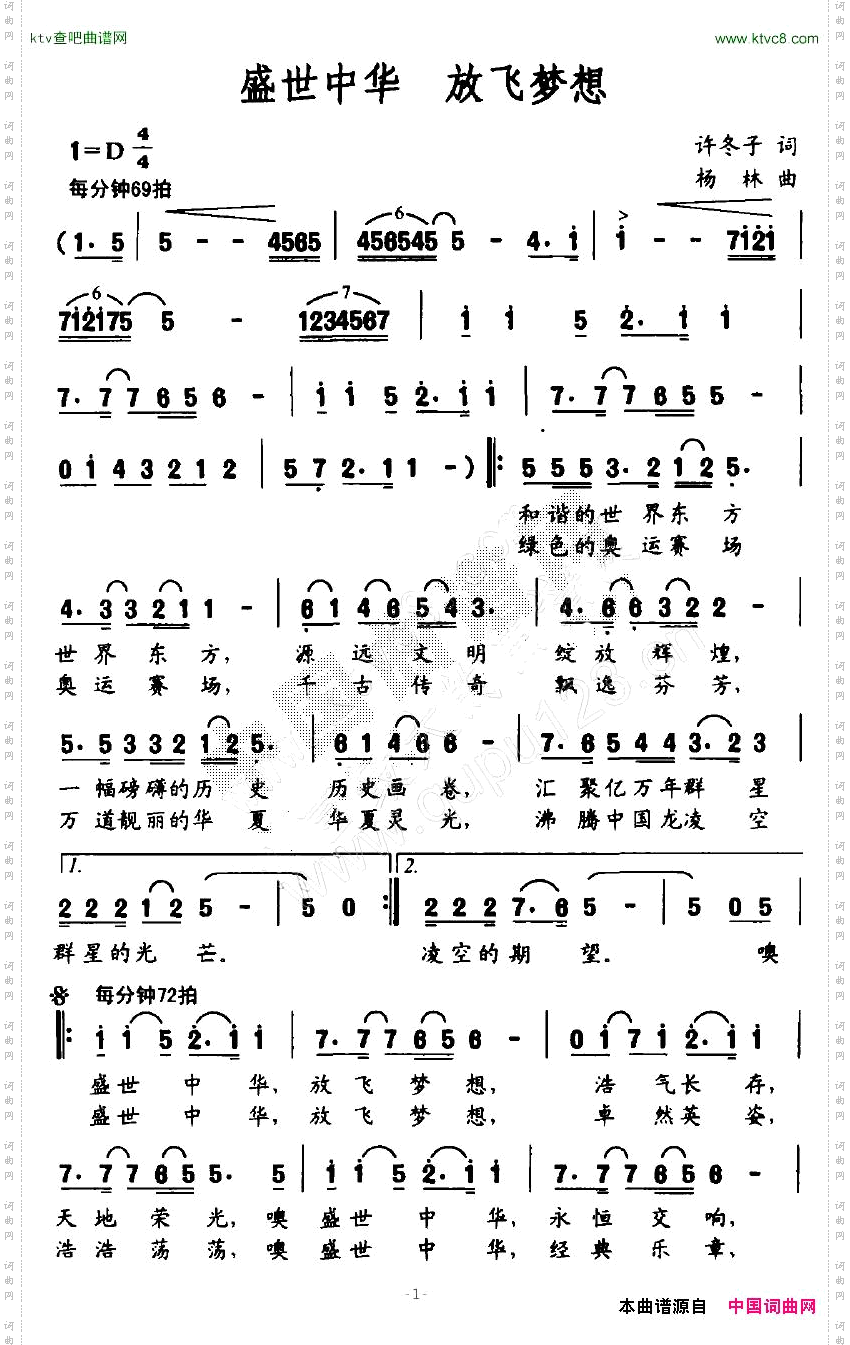 盛世中华放飞梦想