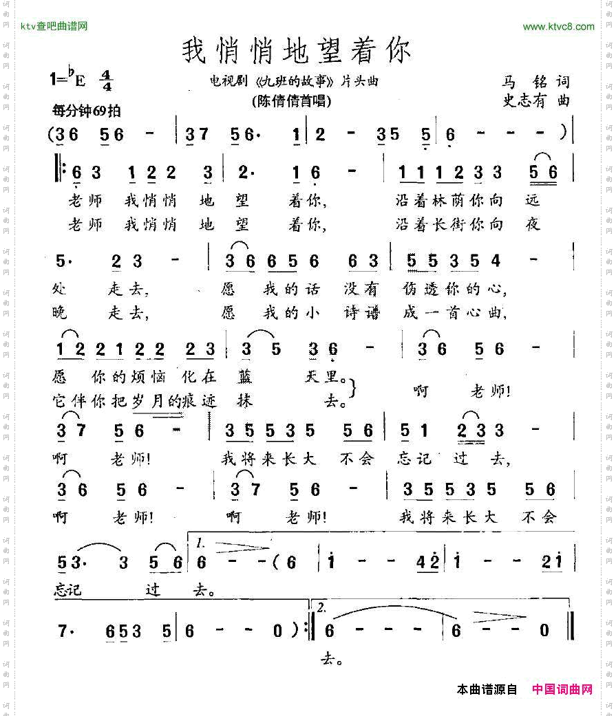 我悄悄地望着你_电视剧《九班的故事》片头曲