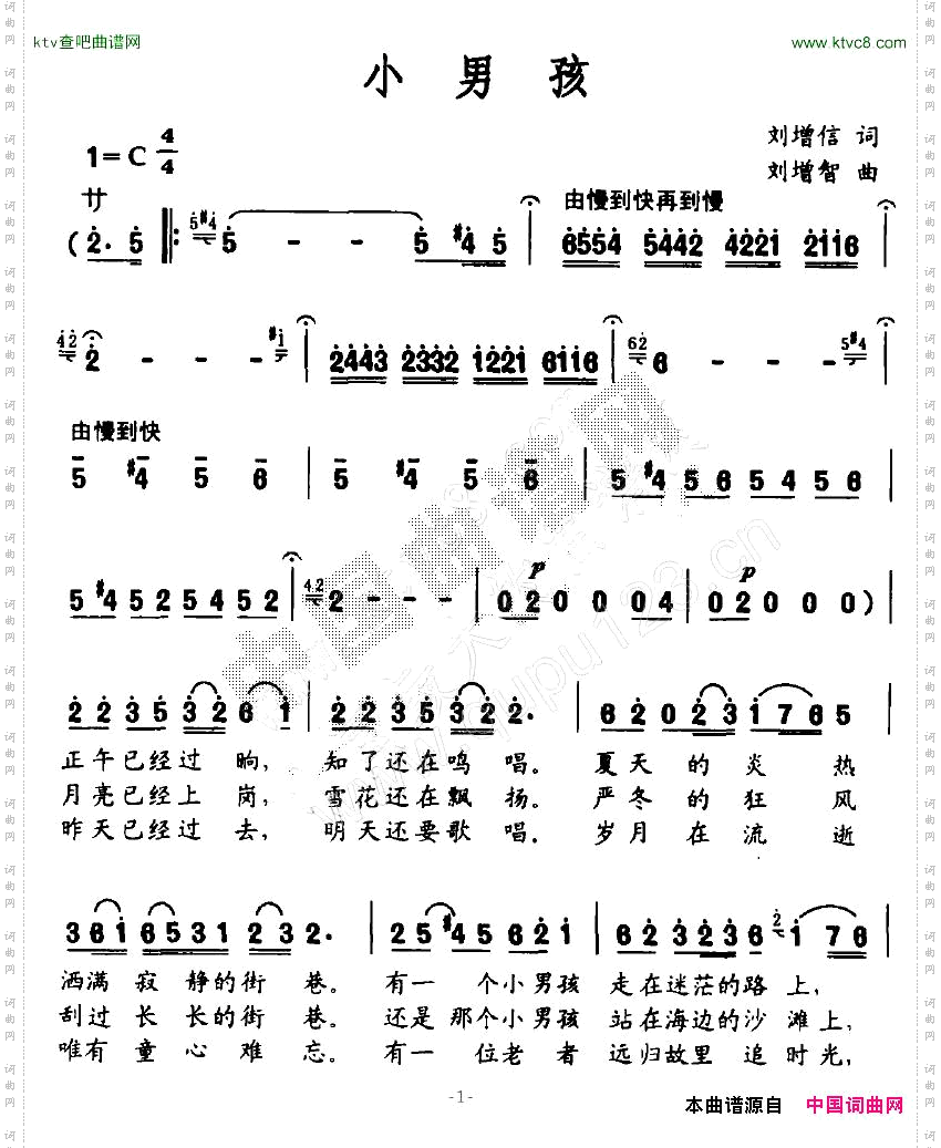 小男孩
