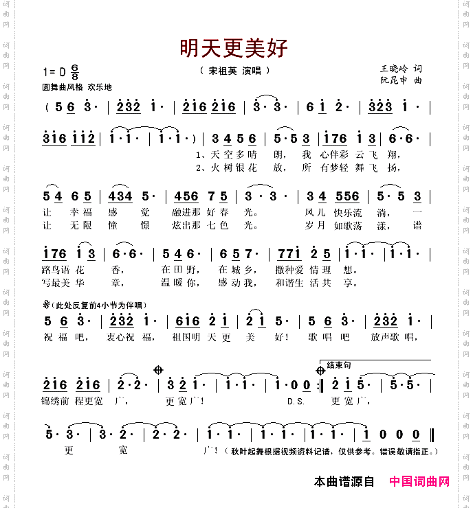 明天更美好