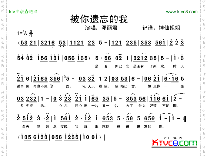 被你遗忘的我