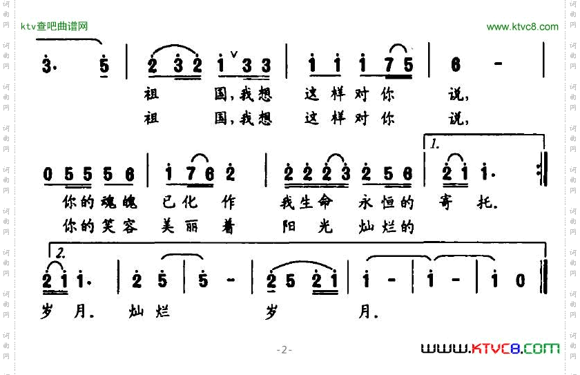 祖国，我想这样对你说