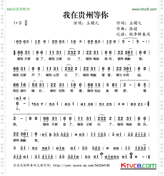 我在贵州等你