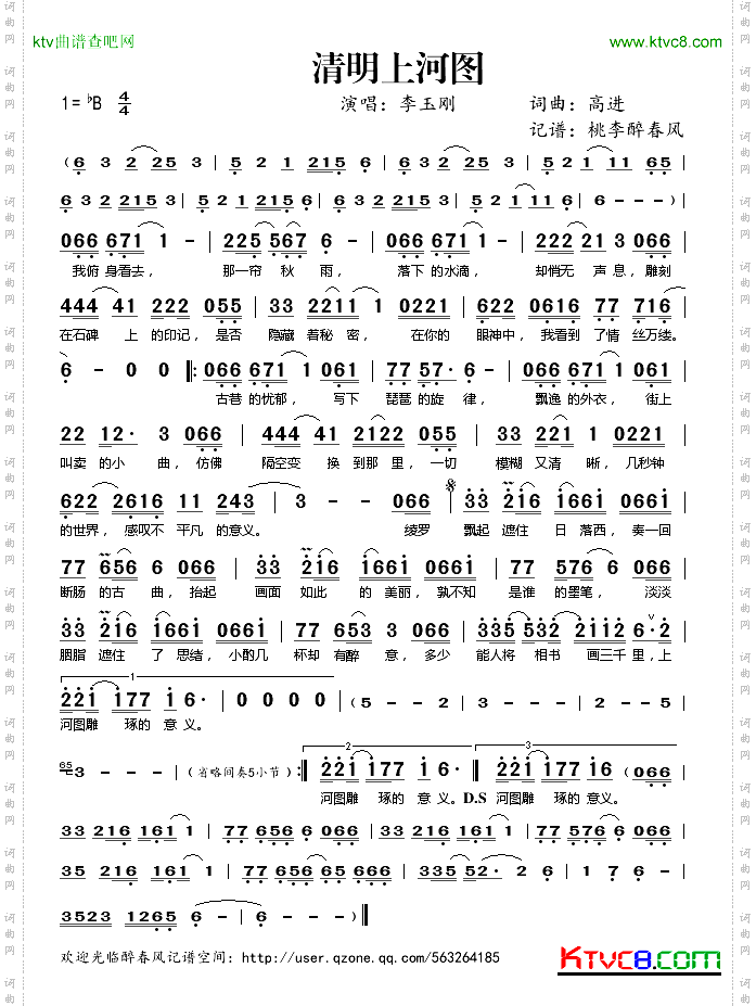 清明上河图