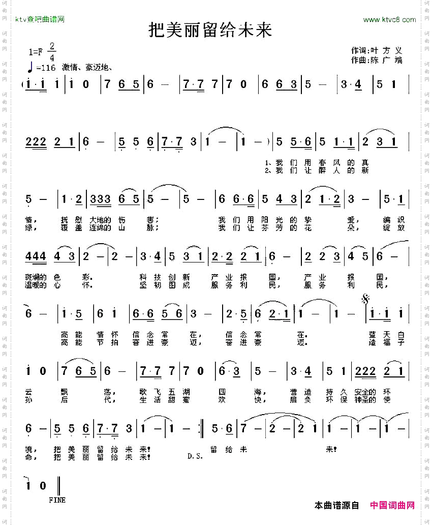 把美丽留给未来