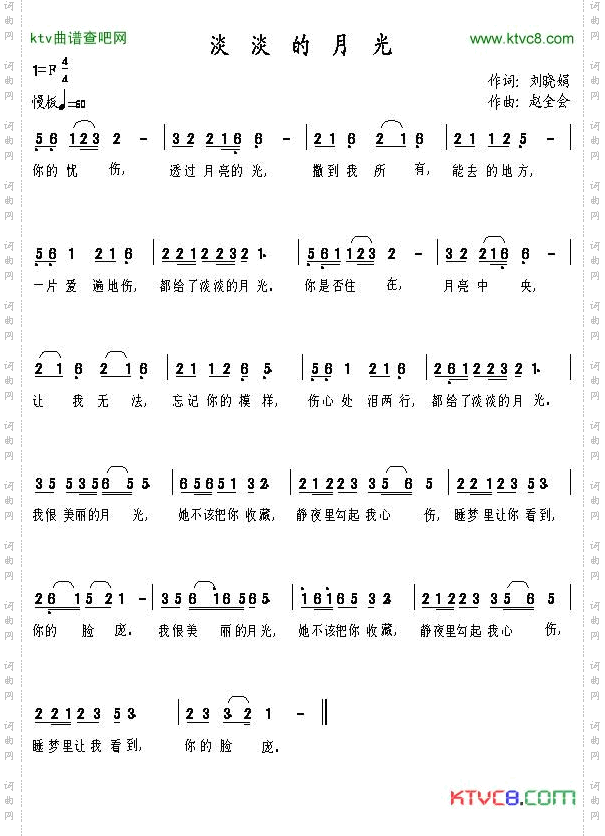 《淡淡的月光》
