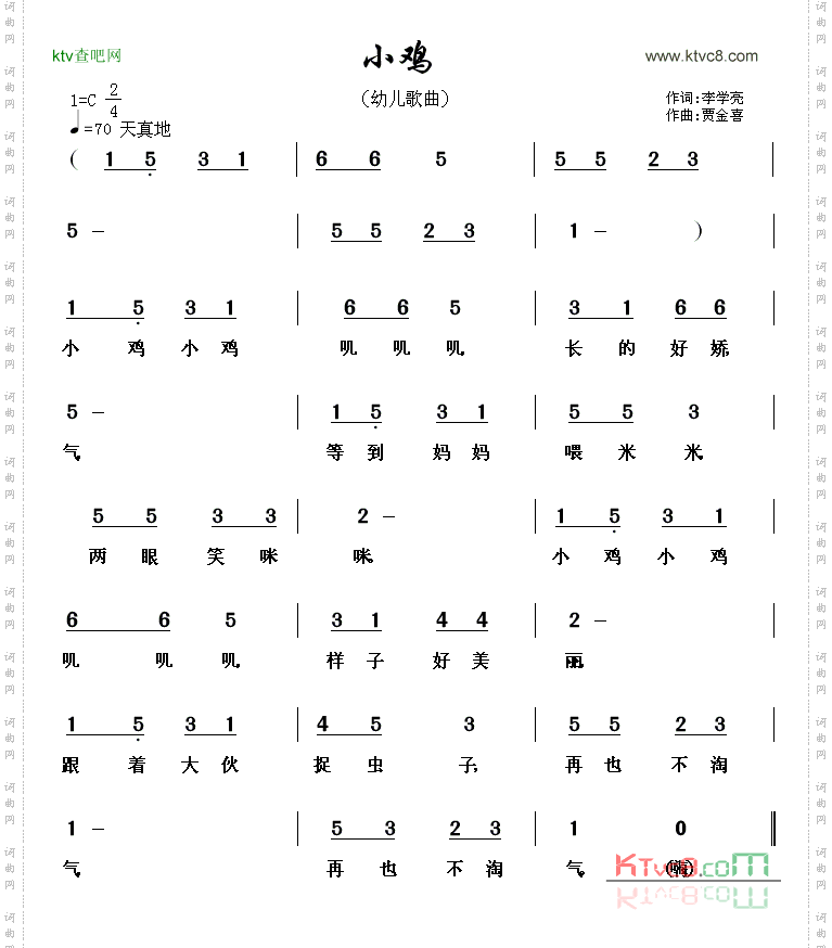 小鸡