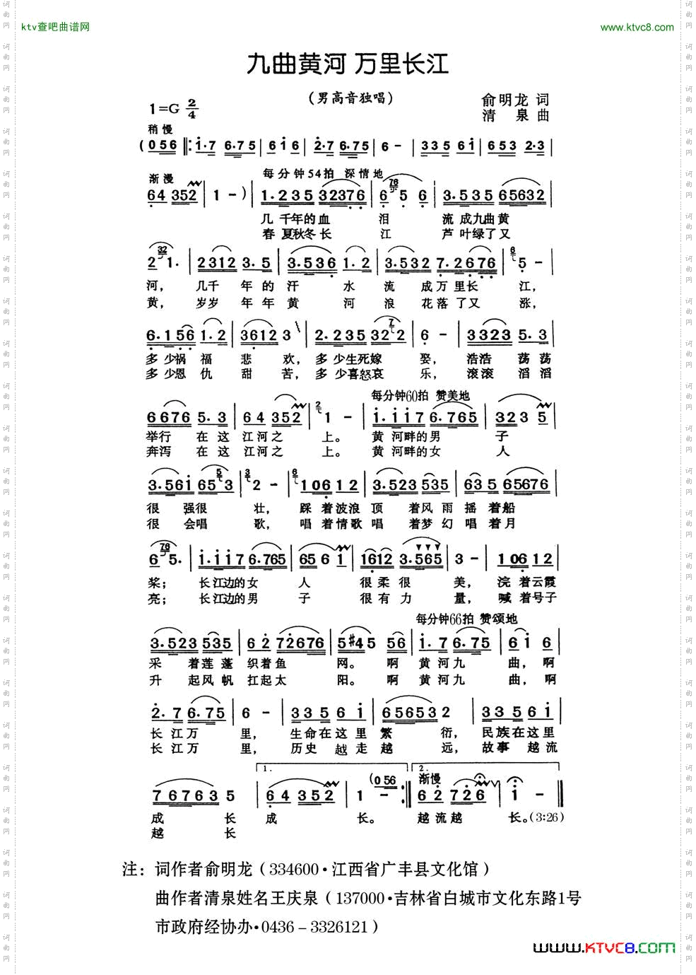 九曲黄河万里长江