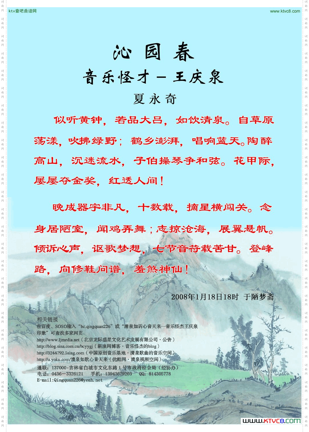 九曲黄河万里长江