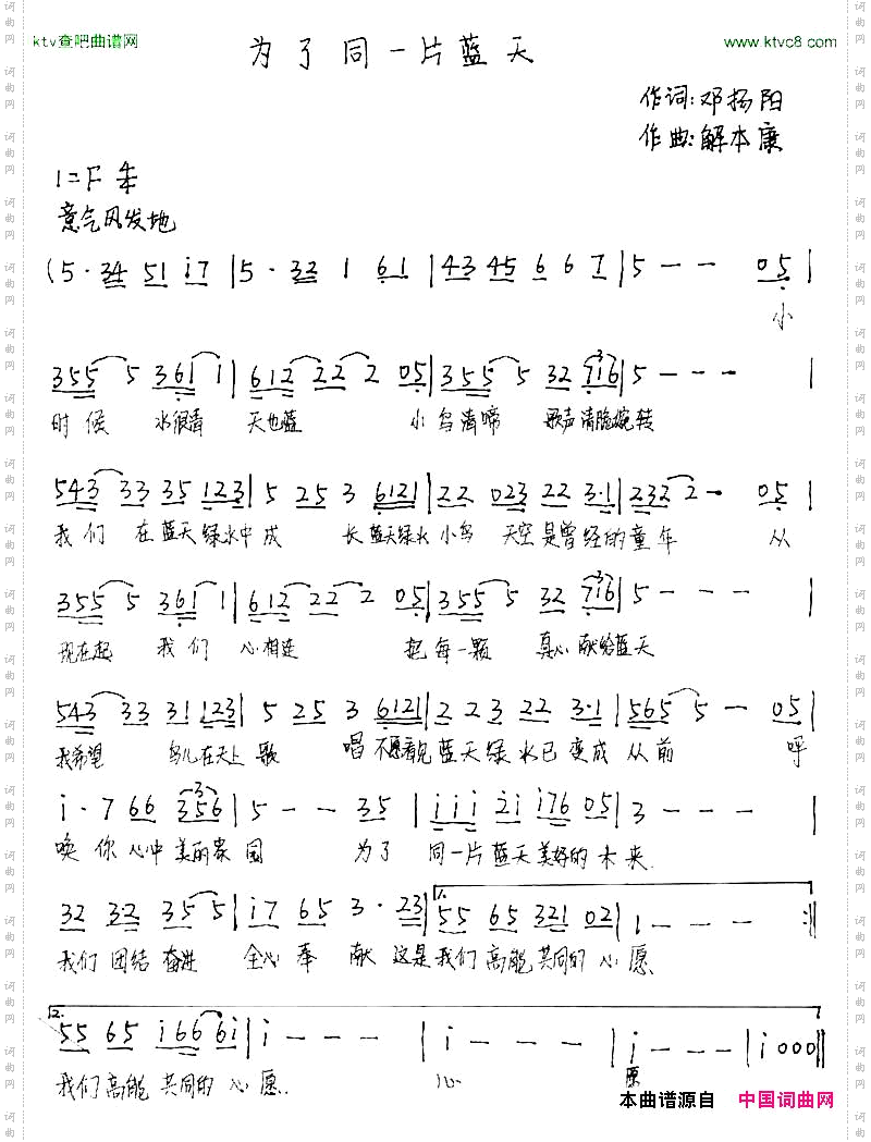 为了同一片蓝天