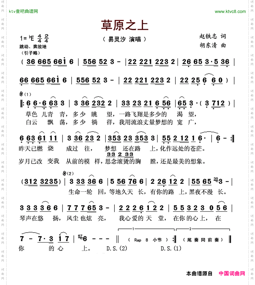 草原之上