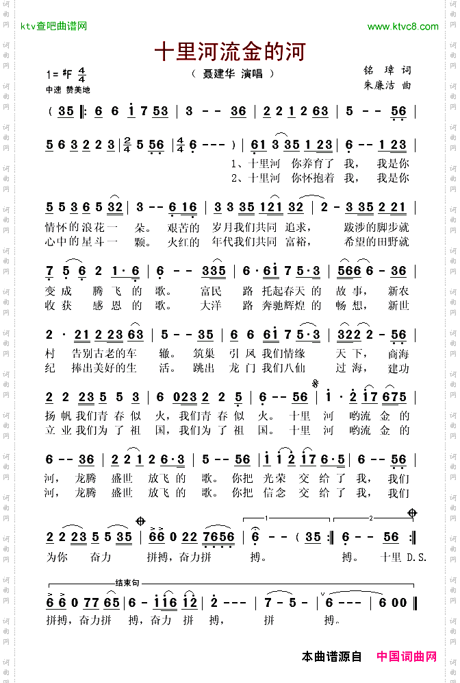 十里河流金的河