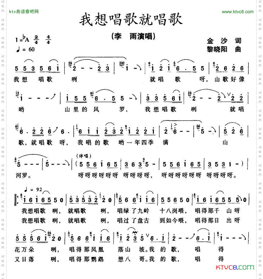我想唱歌就唱歌