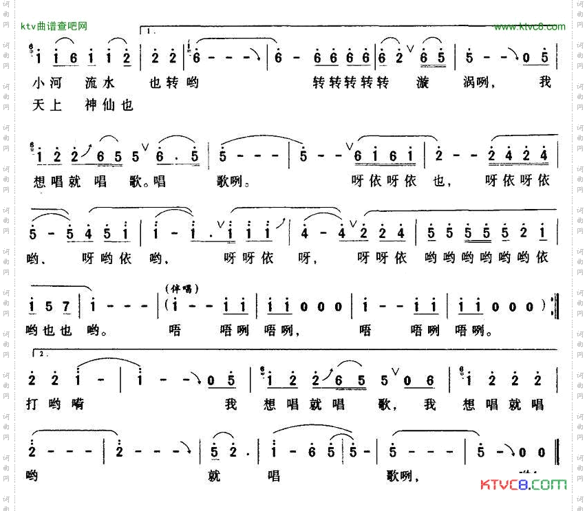 我想唱歌就唱歌
