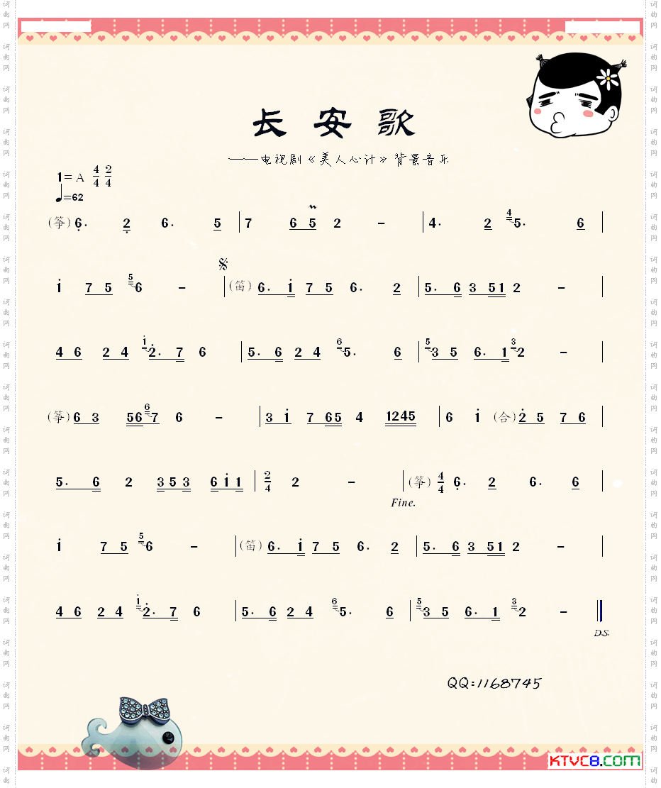 长安歌——《美人心计》背景音乐插曲