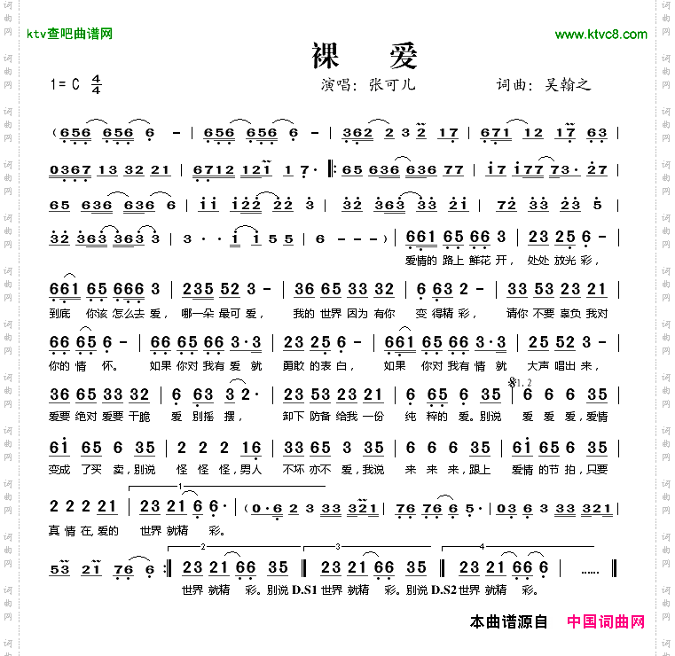 裸爱
