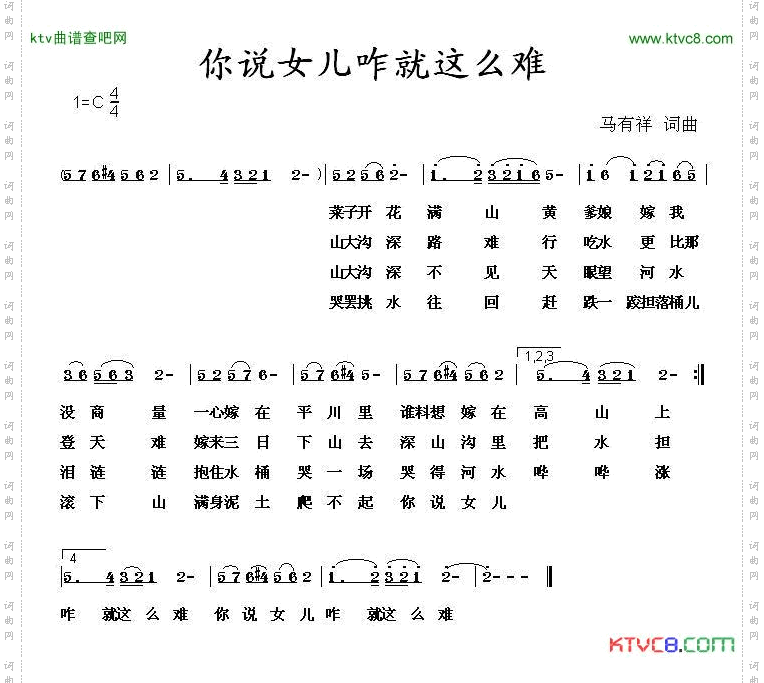 你说女儿咋就这么难