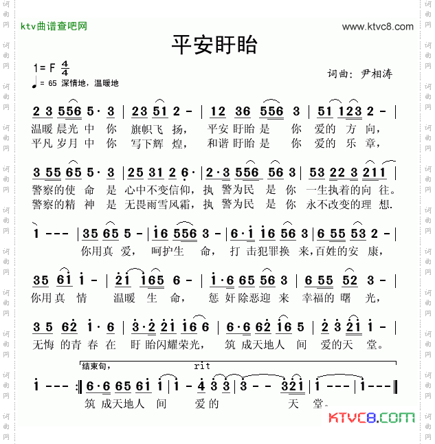 平安盱眙_又名：爱的天堂