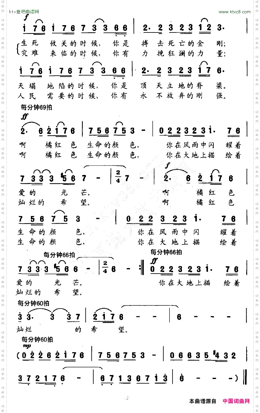 橘红色，生命的颜色