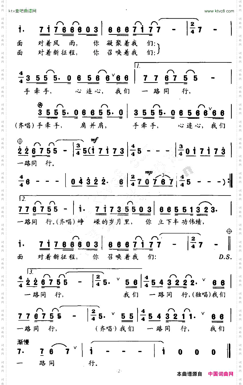 我们一路同行