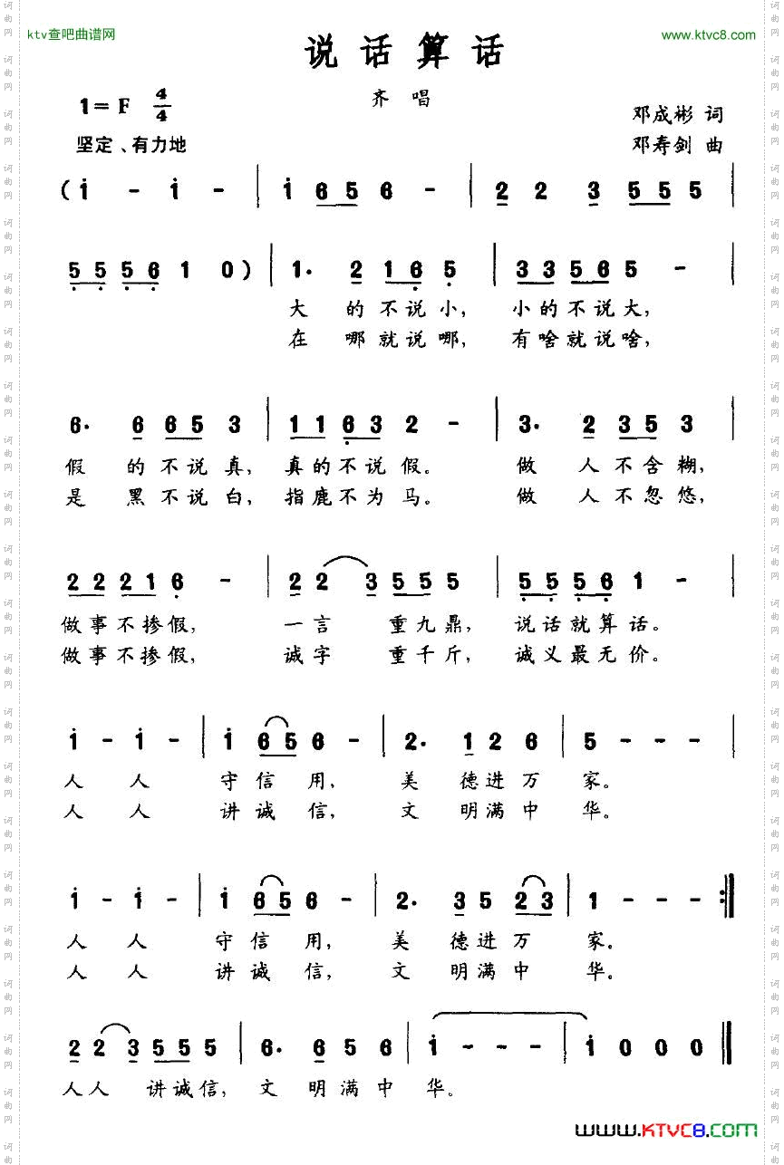 说话算话