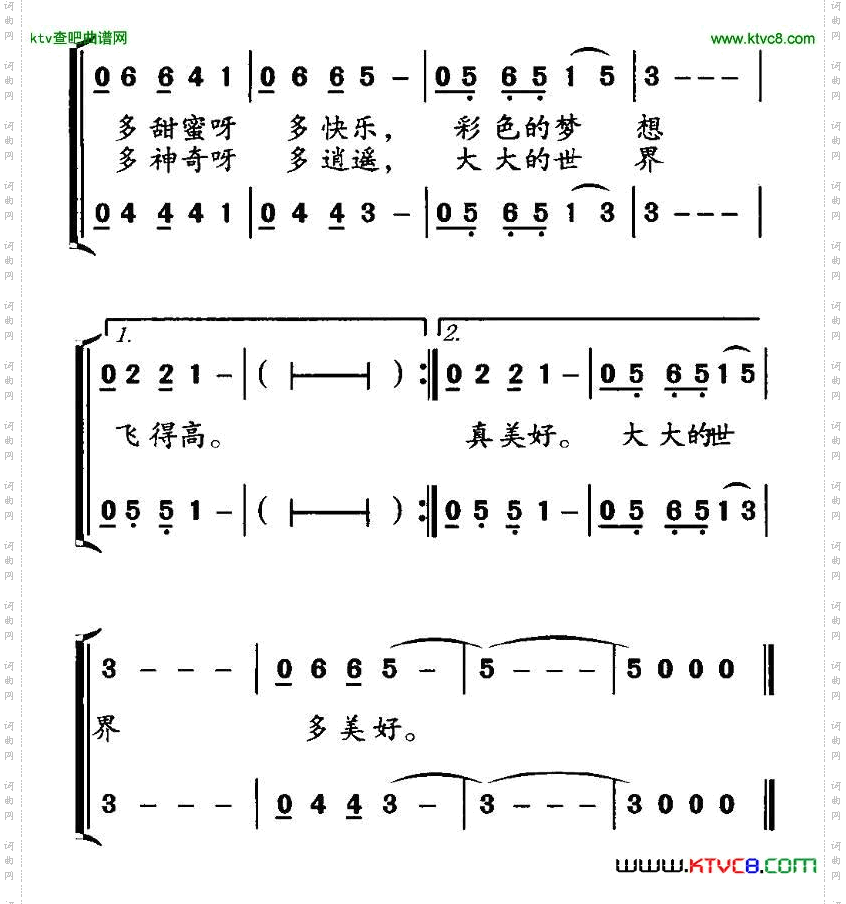 花园城堡合唱