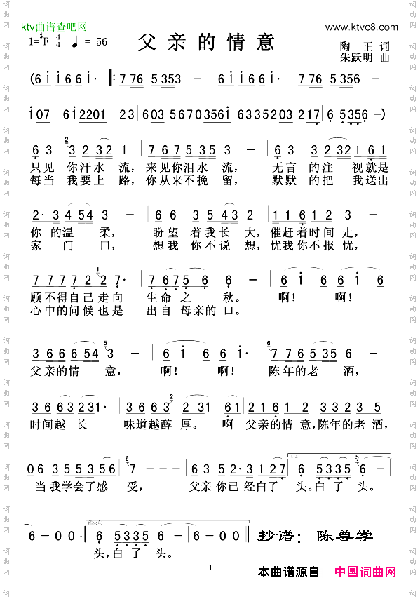父亲的情意