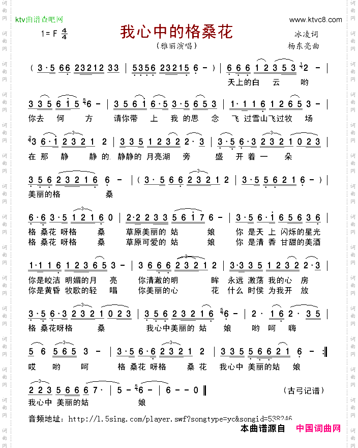 我心中的格桑花