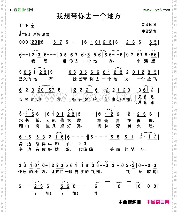 我想带你去一个地方