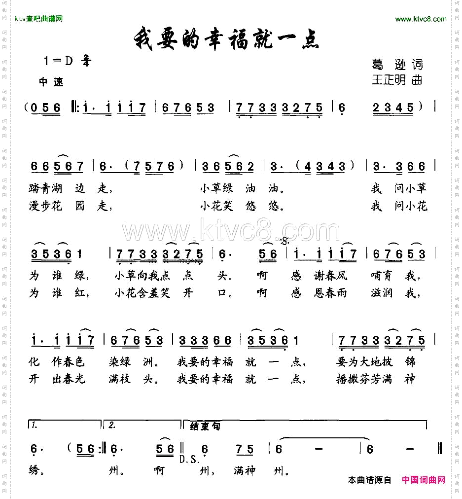 我要的幸福就一点