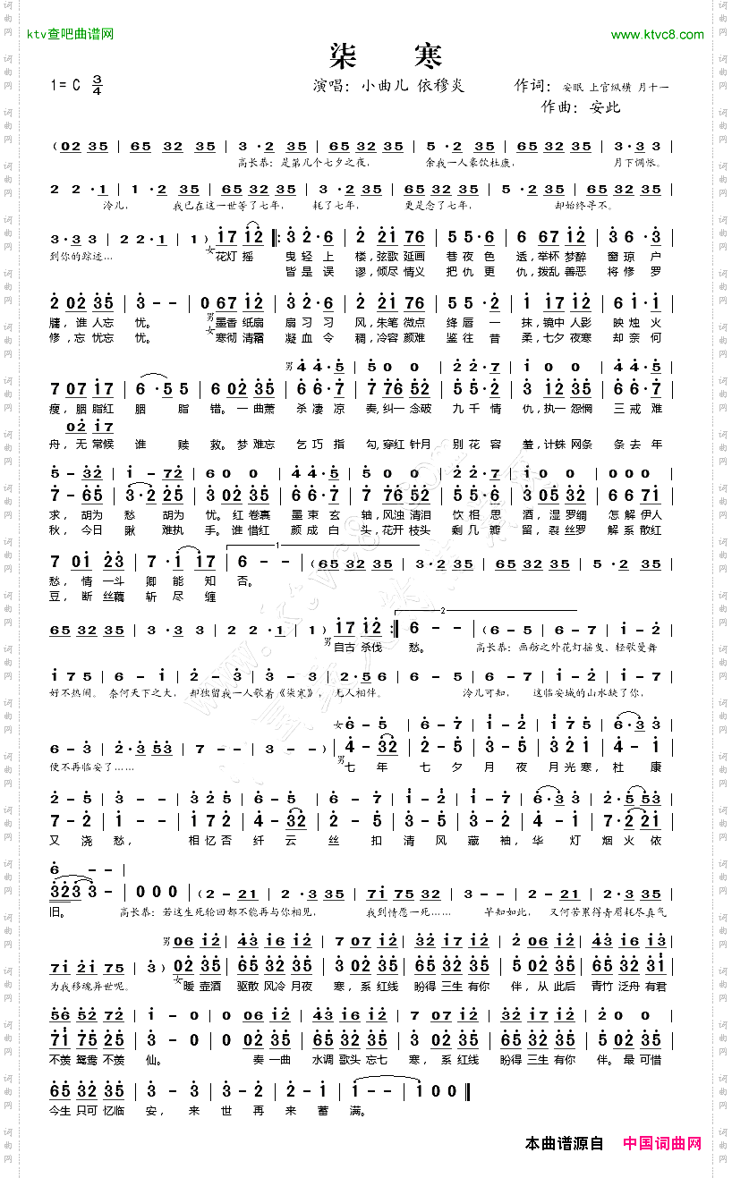 柒寒