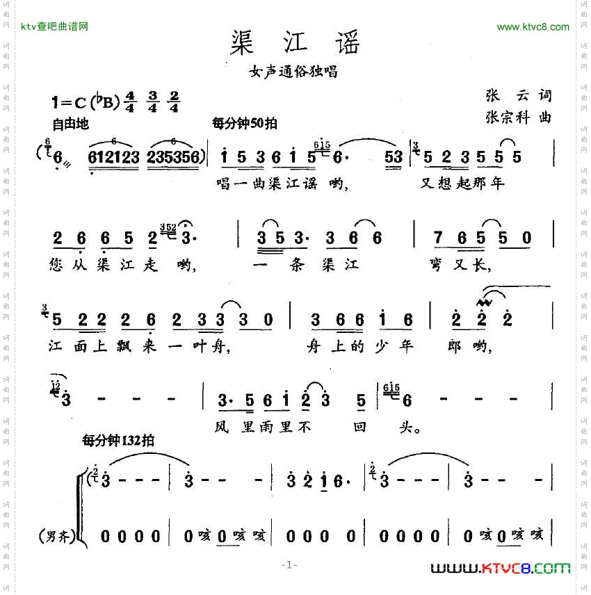 渠江谣