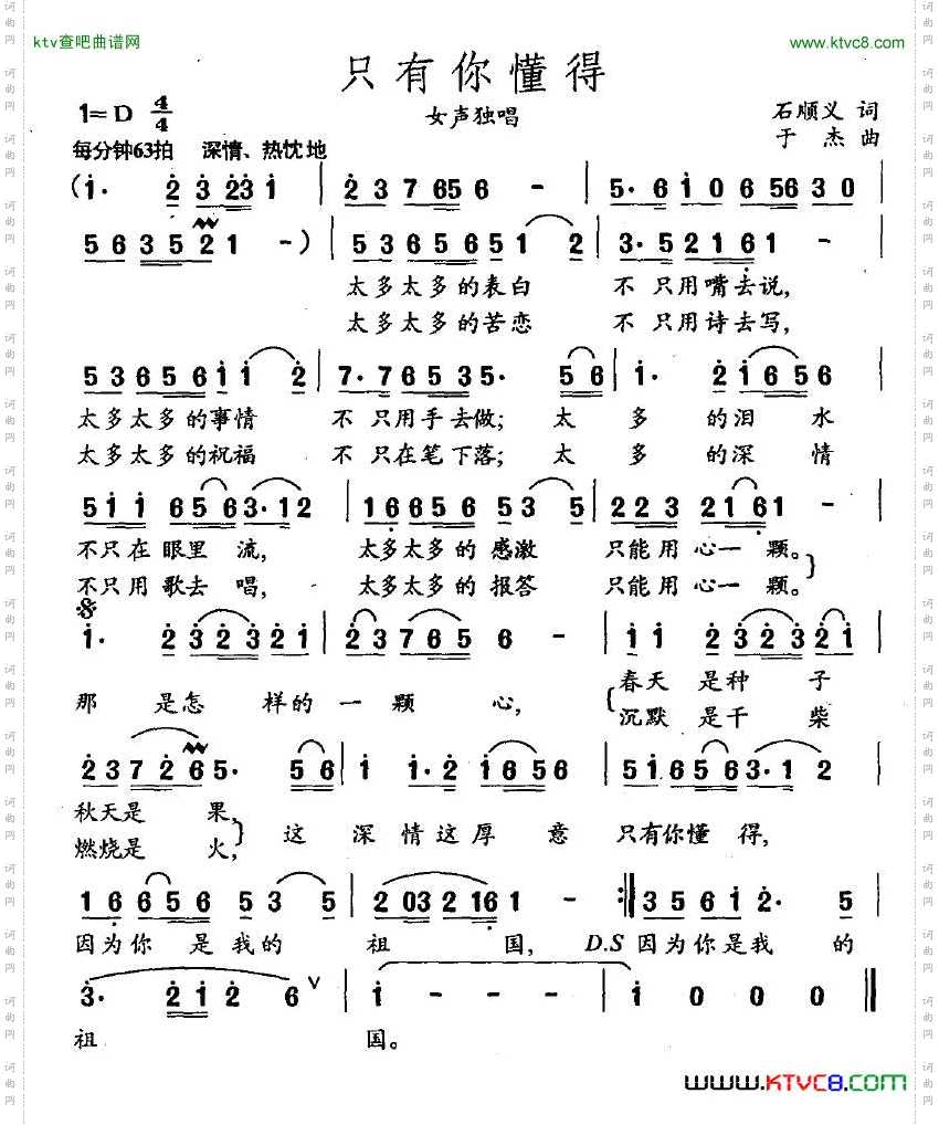 只有你懂得