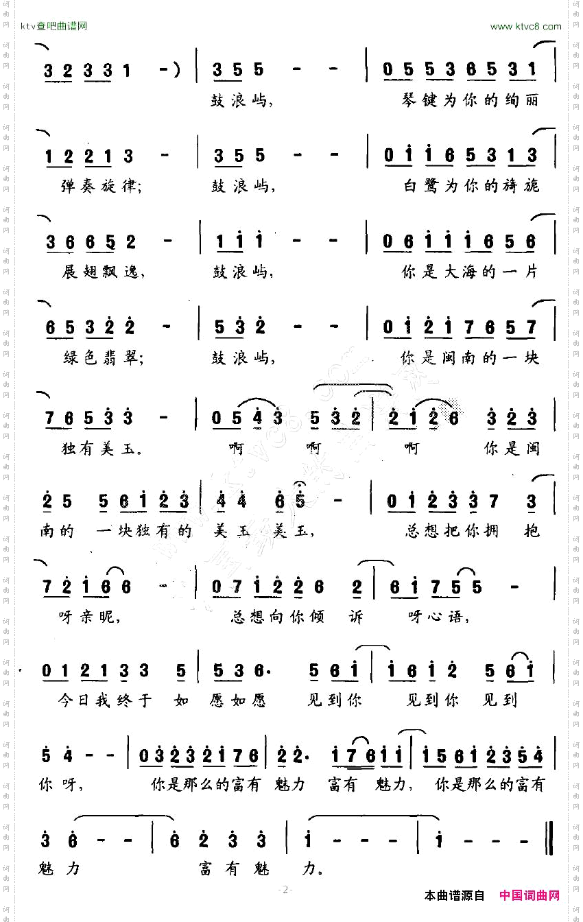 走近鼓浪屿