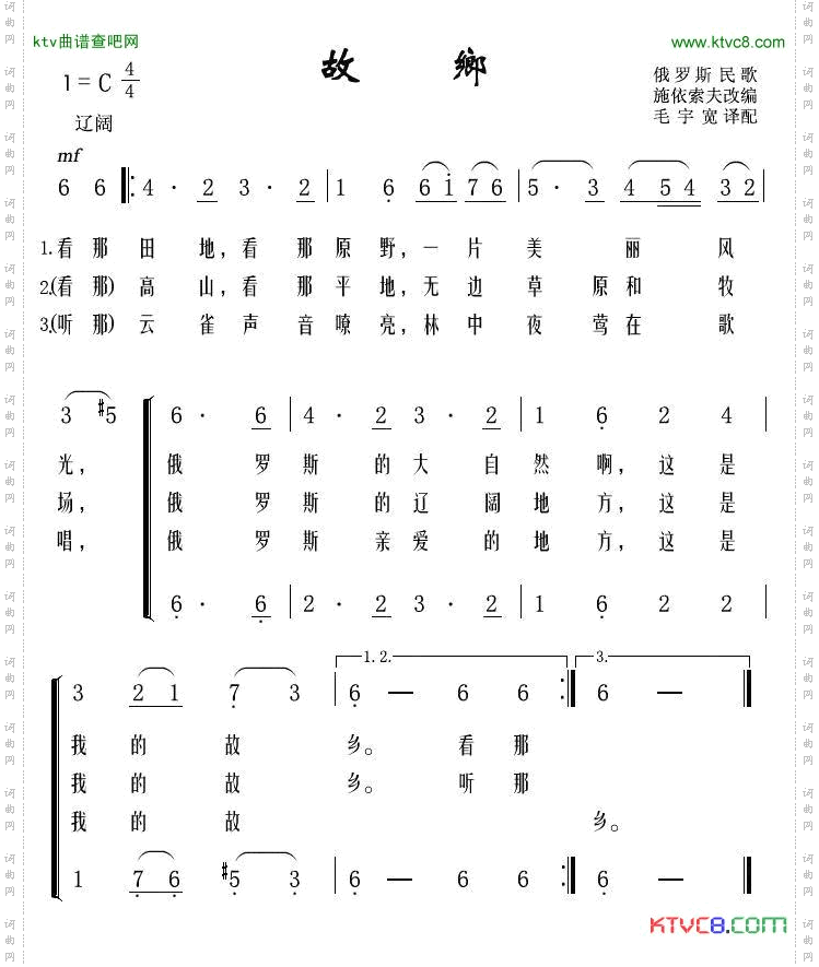 故乡[俄]