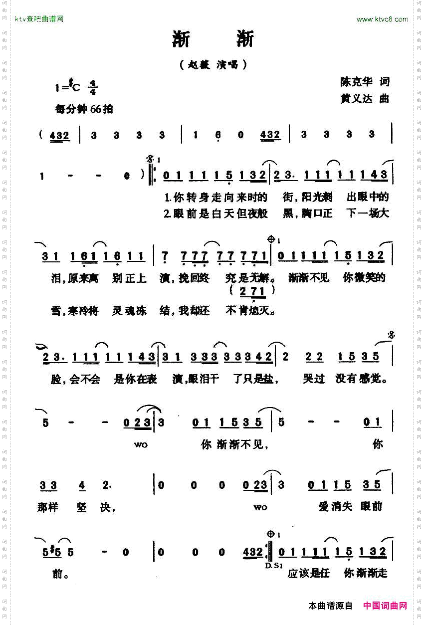渐渐