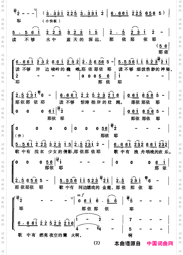 刺尔滨河