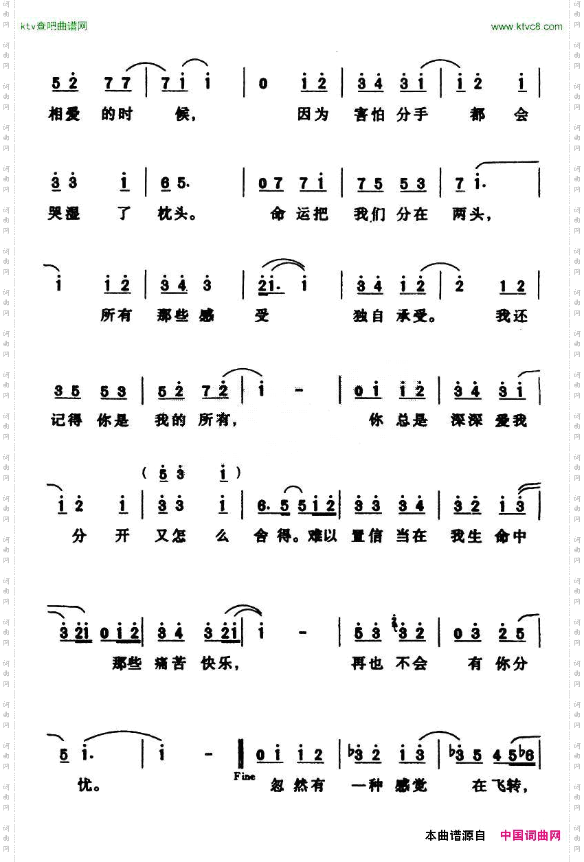 蓝色蓝沁演唱版