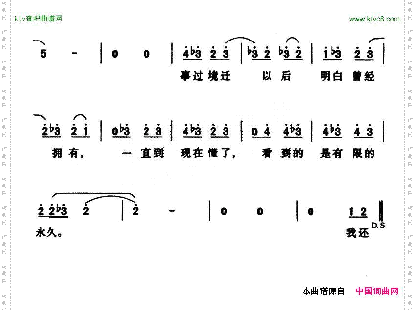 蓝色蓝沁演唱版
