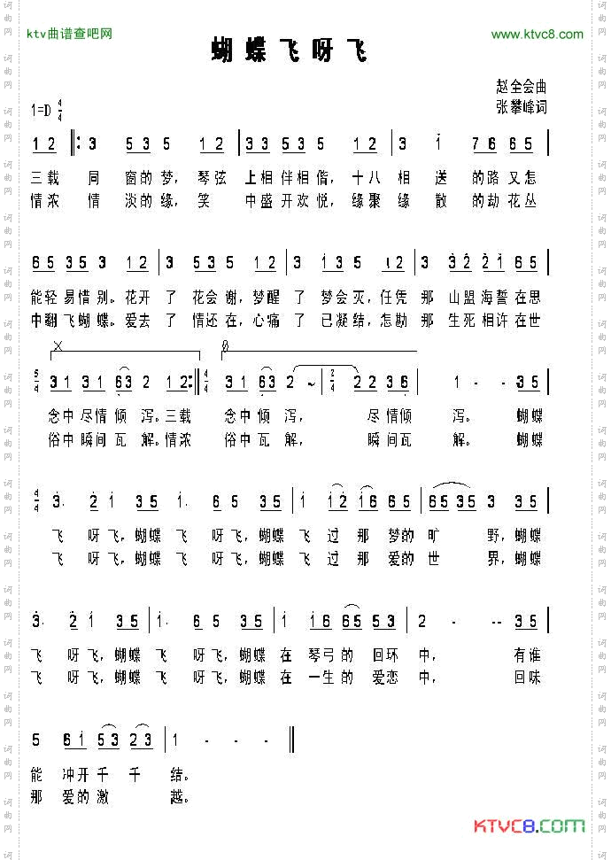 《蝴蝶飞呀飞》