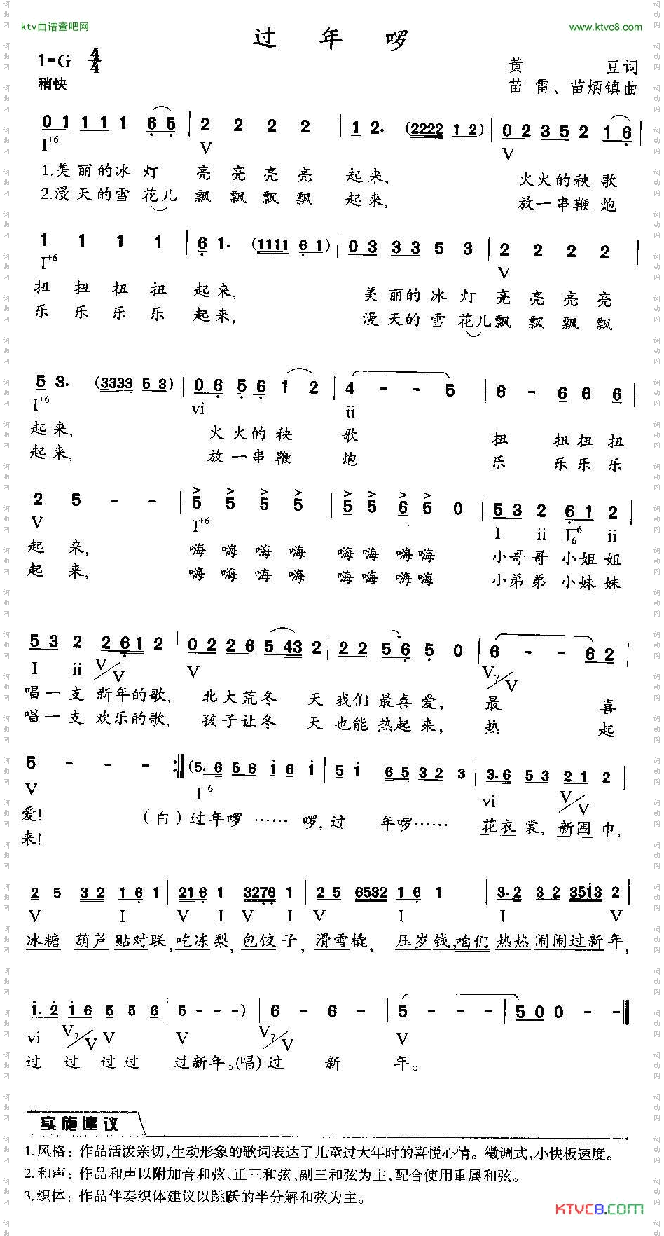 过年啰