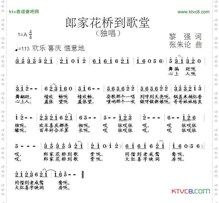 郎家花桥到歌堂